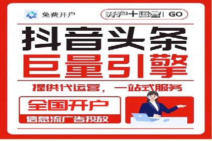 搜索开户返点政策下的用户增长案例