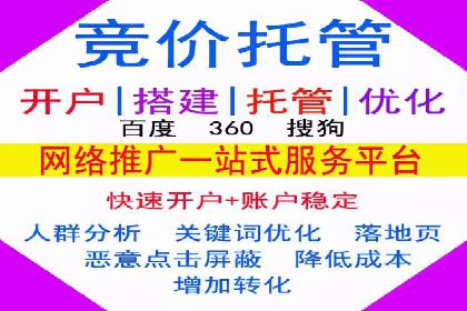 百度竞价推广托管案例：成功提升品牌曝光度